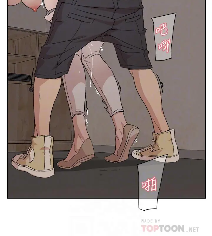 好友的私生活 - 第11话-陪我去个好地方吧 - page 4