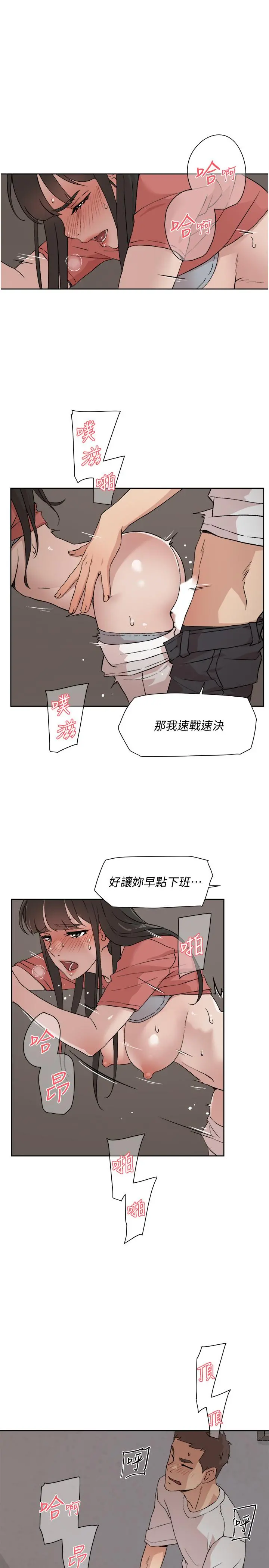 好友的私生活 - 第11话-陪我去个好地方吧 - page 5