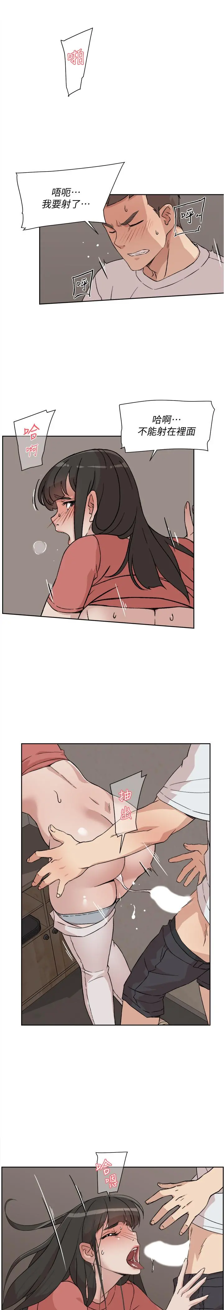 好友的私生活 - 第11话-陪我去个好地方吧 - page 7