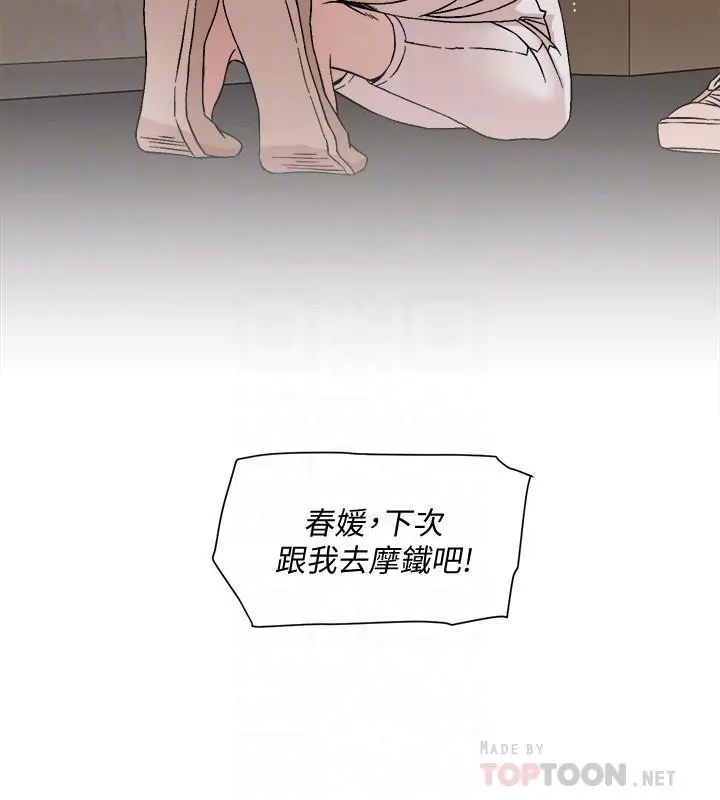 好友的私生活 - 第11话-陪我去个好地方吧 - page 10