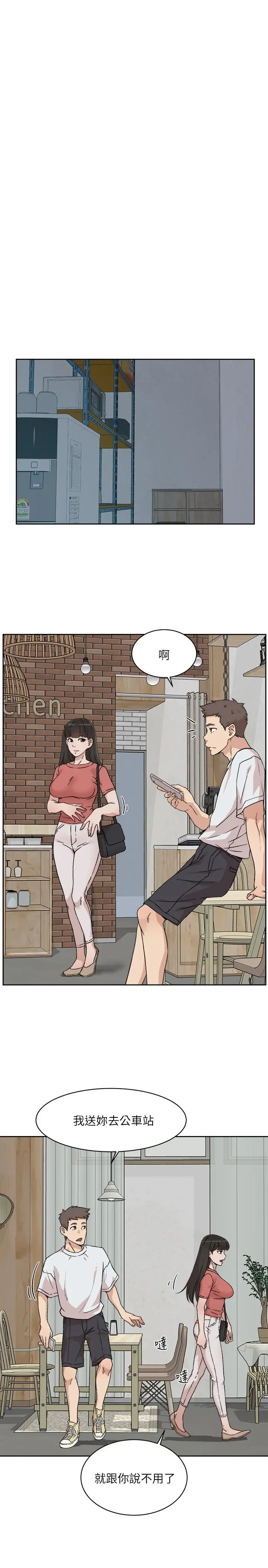 好友的私生活 - 第11话-陪我去个好地方吧 - page 11