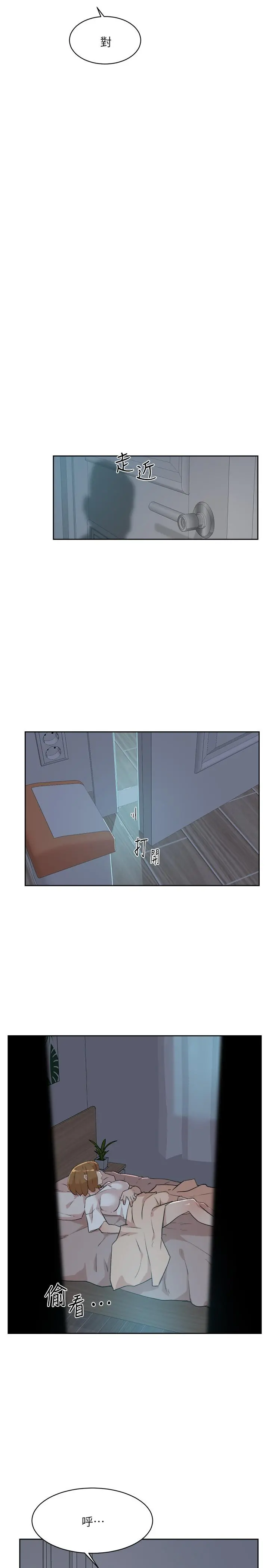 好友的私生活 - 第11话-陪我去个好地方吧 - page 19