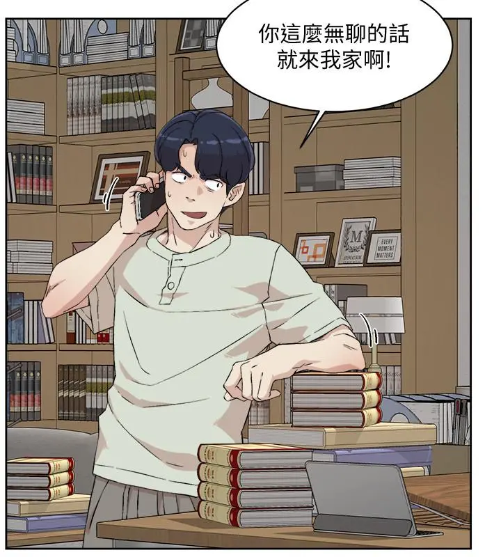 好友的私生活 - 第11话-陪我去个好地方吧 - page 22