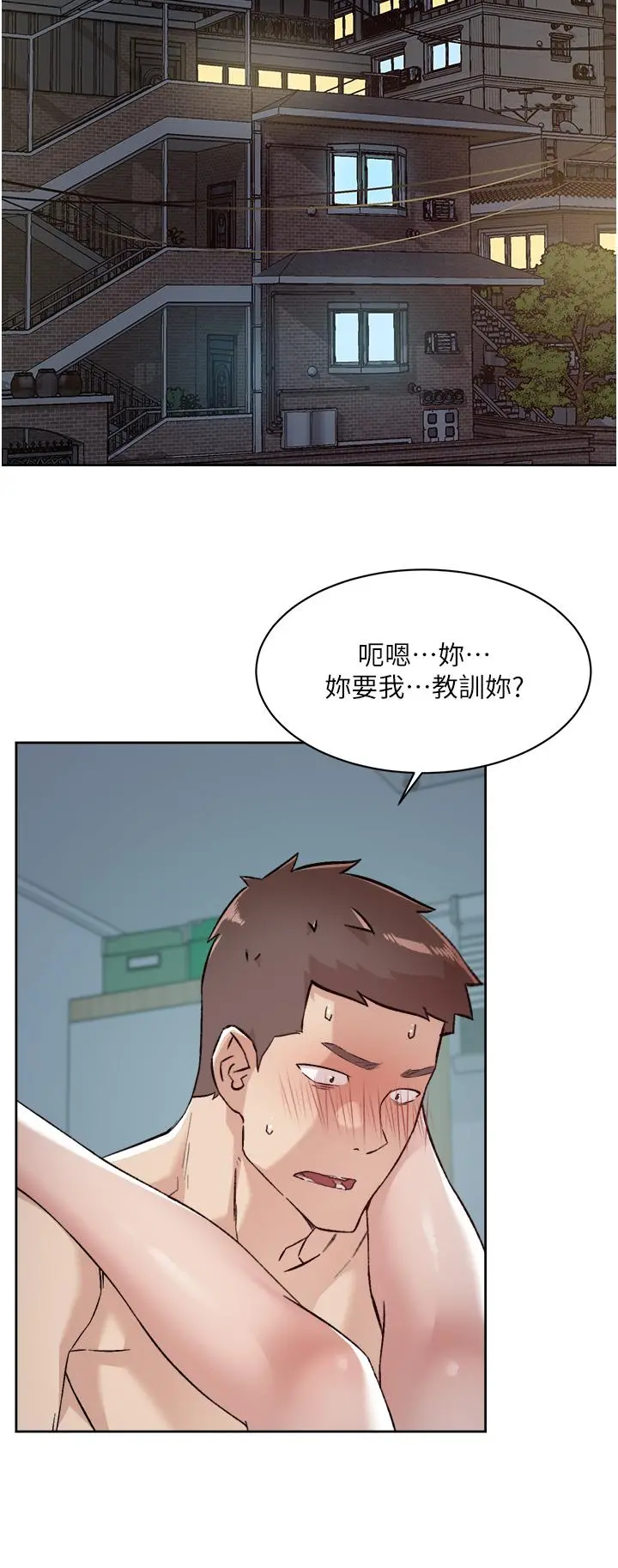 好友的私生活 - 第72话-能疯狂搅弄我的小穴吗 - page 2
