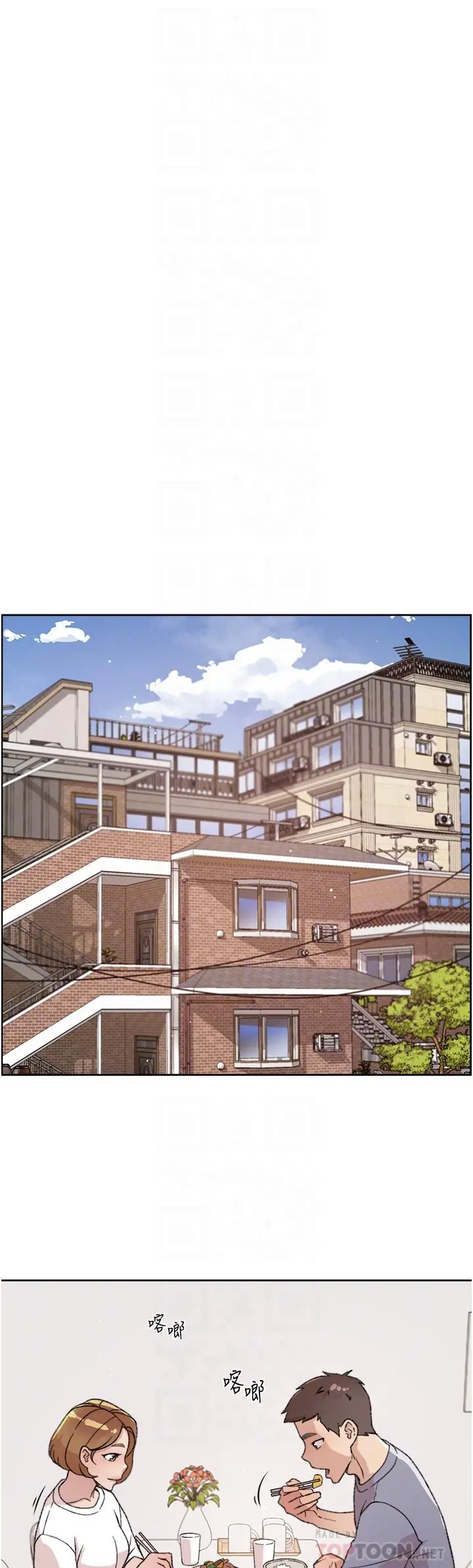 好友的私生活 - 第72话-能疯狂搅弄我的小穴吗 - page 16