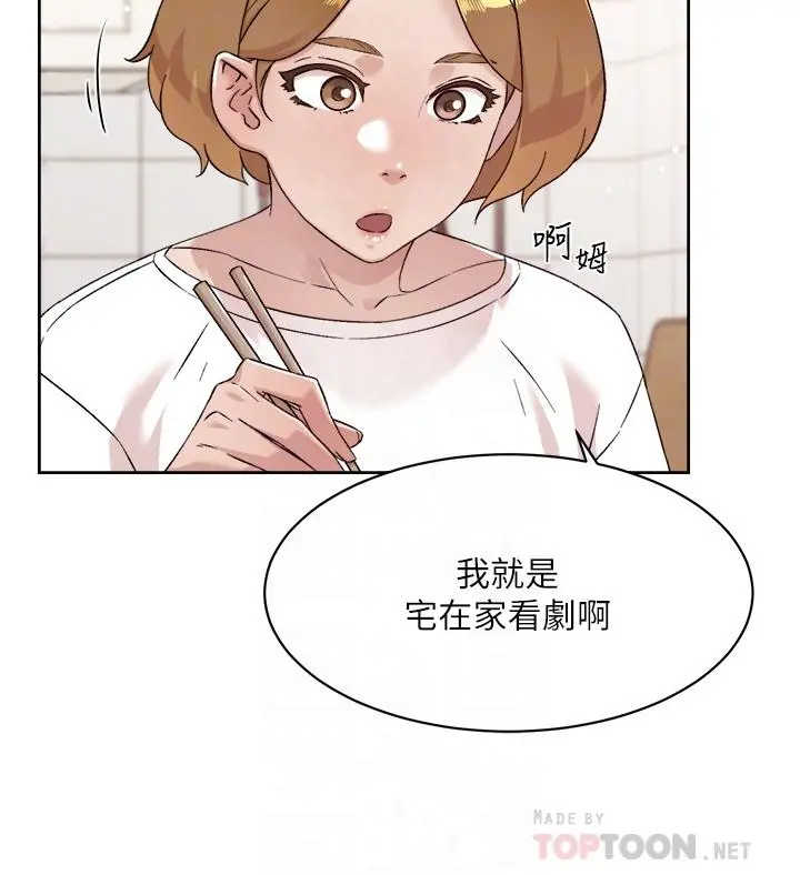 好友的私生活 - 第72话-能疯狂搅弄我的小穴吗 - page 18