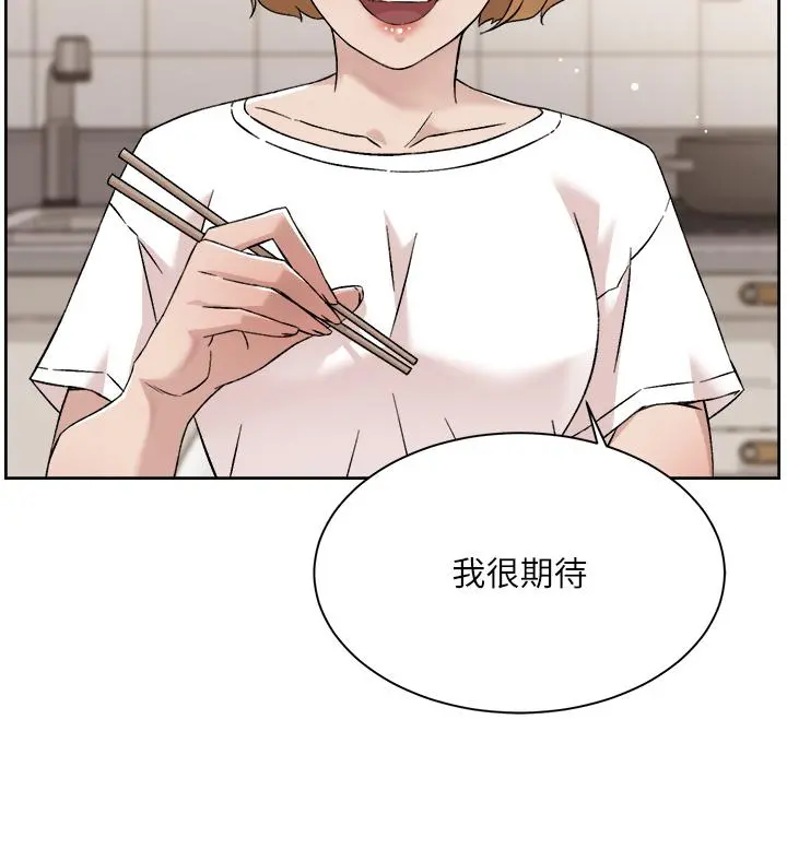 好友的私生活 - 第72话-能疯狂搅弄我的小穴吗 - page 21