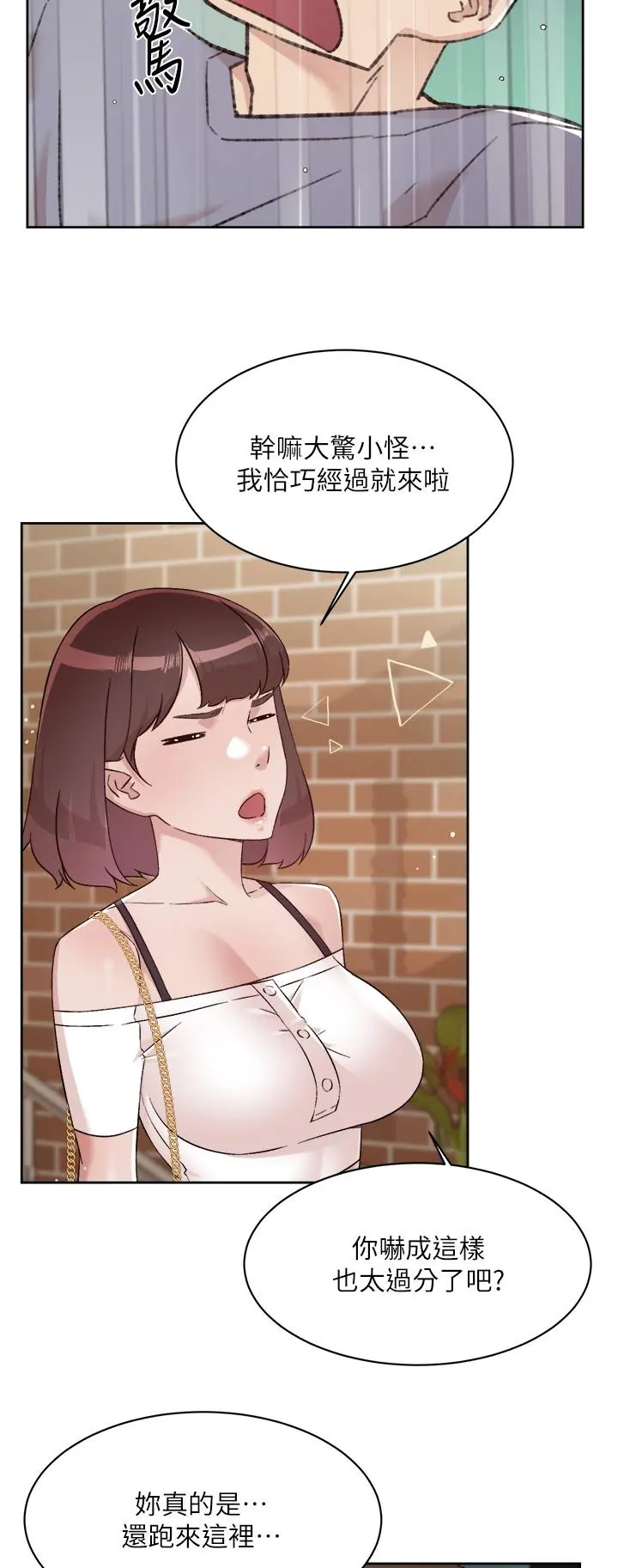 好友的私生活 - 第72话-能疯狂搅弄我的小穴吗 - page 26