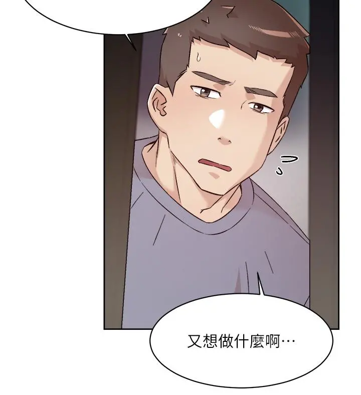 好友的私生活 - 第72话-能疯狂搅弄我的小穴吗 - page 27