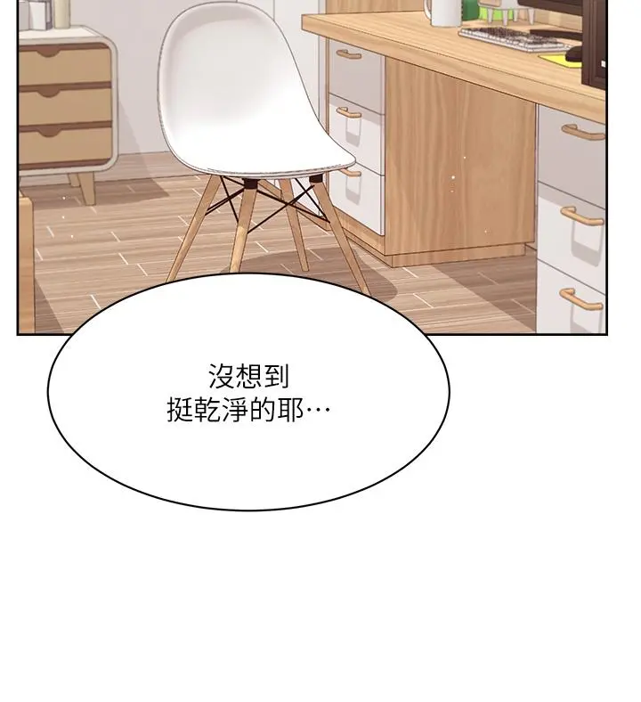 好友的私生活 - 第72话-能疯狂搅弄我的小穴吗 - page 30