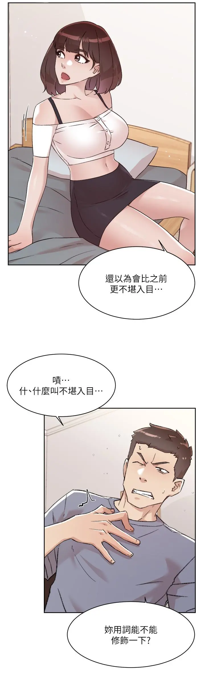 好友的私生活 - 第72话-能疯狂搅弄我的小穴吗 - page 31