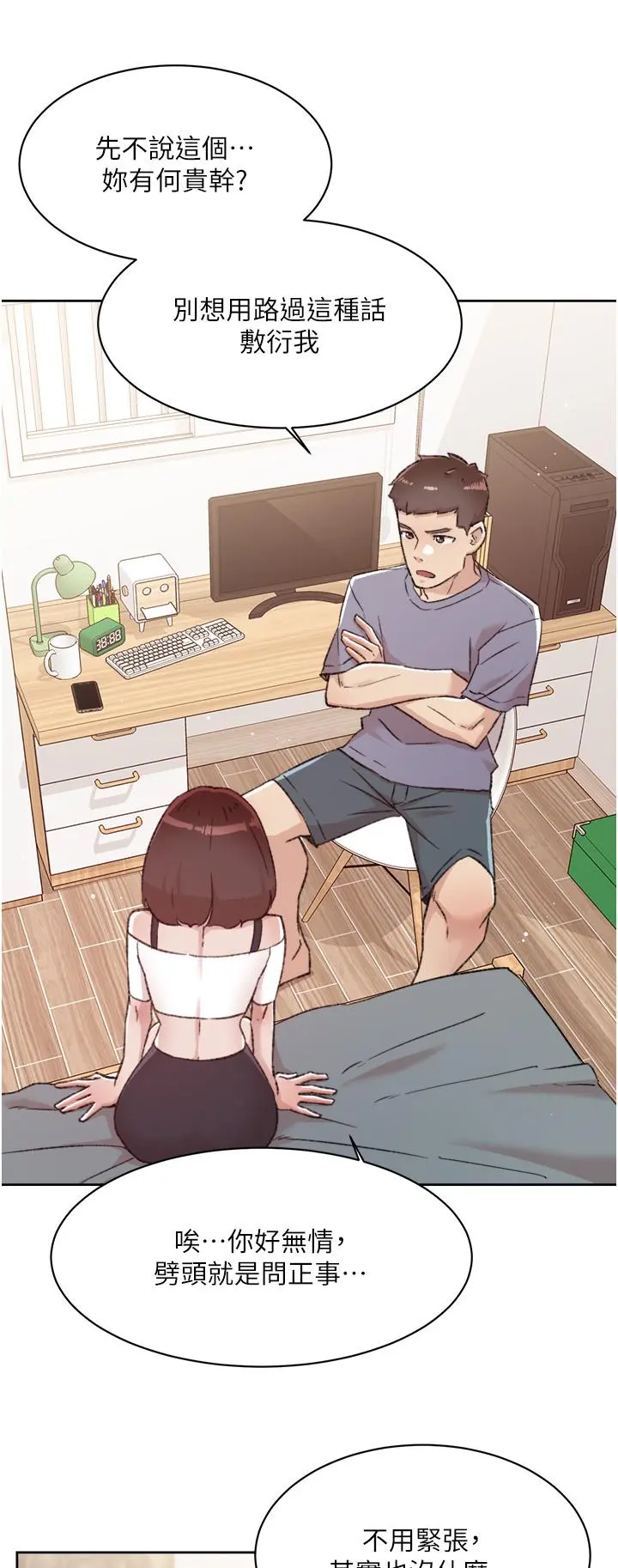 好友的私生活 - 第72话-能疯狂搅弄我的小穴吗 - page 32