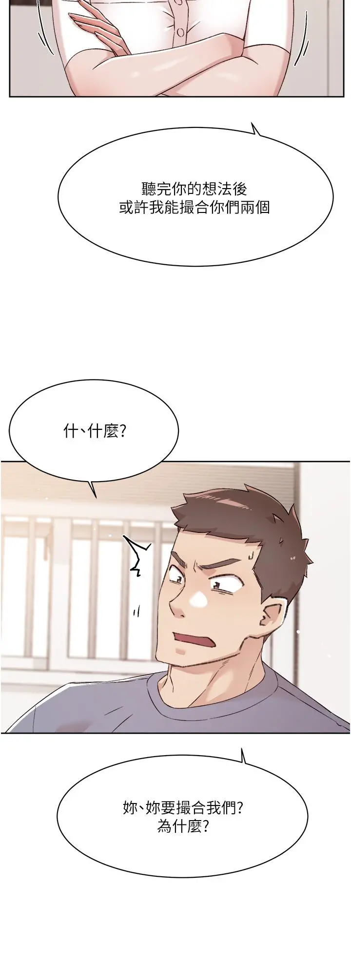 好友的私生活 - 第72话-能疯狂搅弄我的小穴吗 - page 38