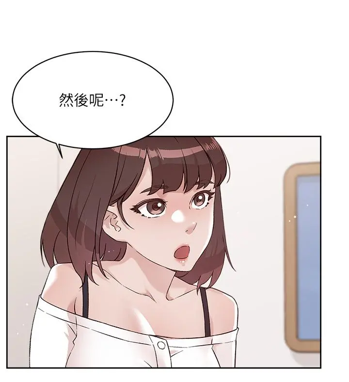 好友的私生活 - 第72话-能疯狂搅弄我的小穴吗 - page 41