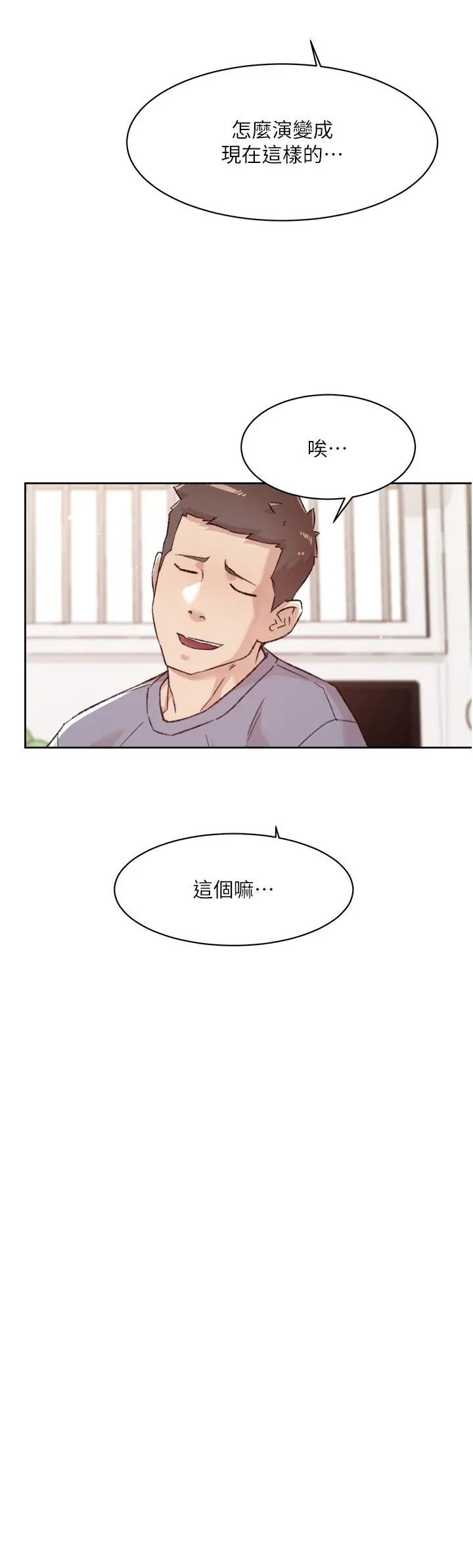 好友的私生活 - 第72话-能疯狂搅弄我的小穴吗 - page 42