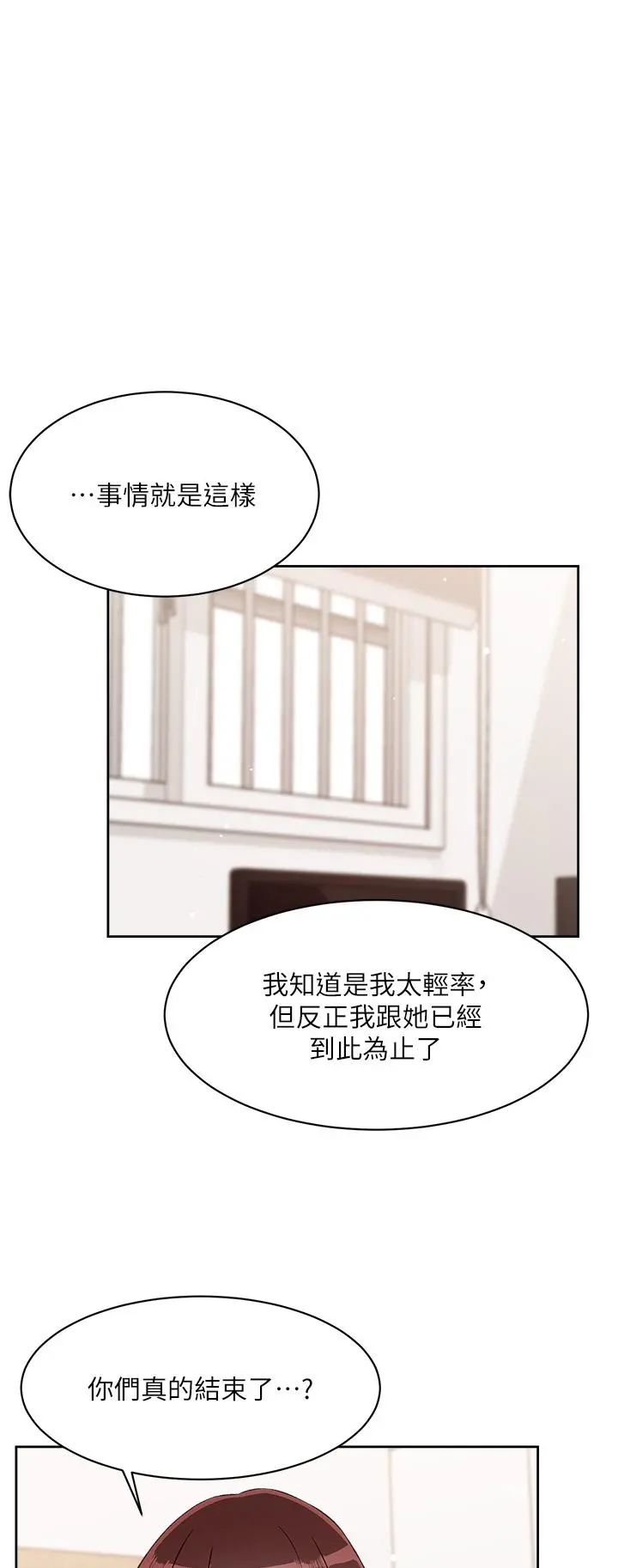 好友的私生活 - 第72话-能疯狂搅弄我的小穴吗 - page 43