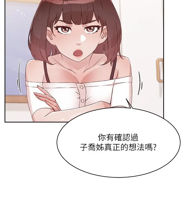 好友的私生活 - 第72话-能疯狂搅弄我的小穴吗 - page 44