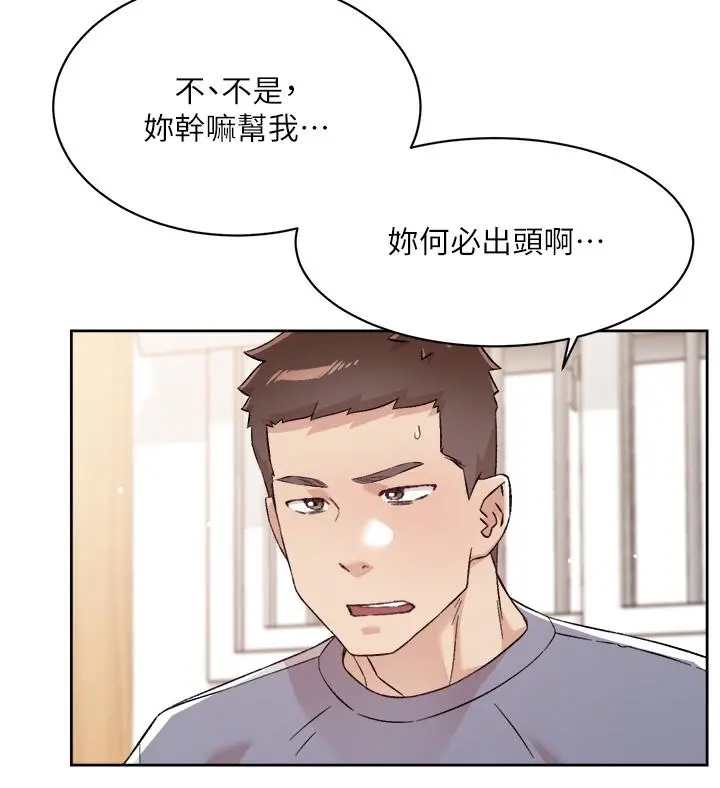 好友的私生活 - 第72话-能疯狂搅弄我的小穴吗 - page 47