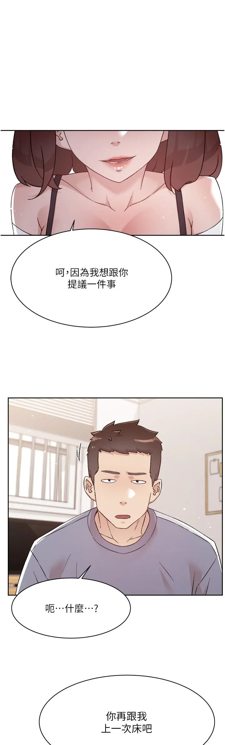 好友的私生活 - 第72话-能疯狂搅弄我的小穴吗 - page 48