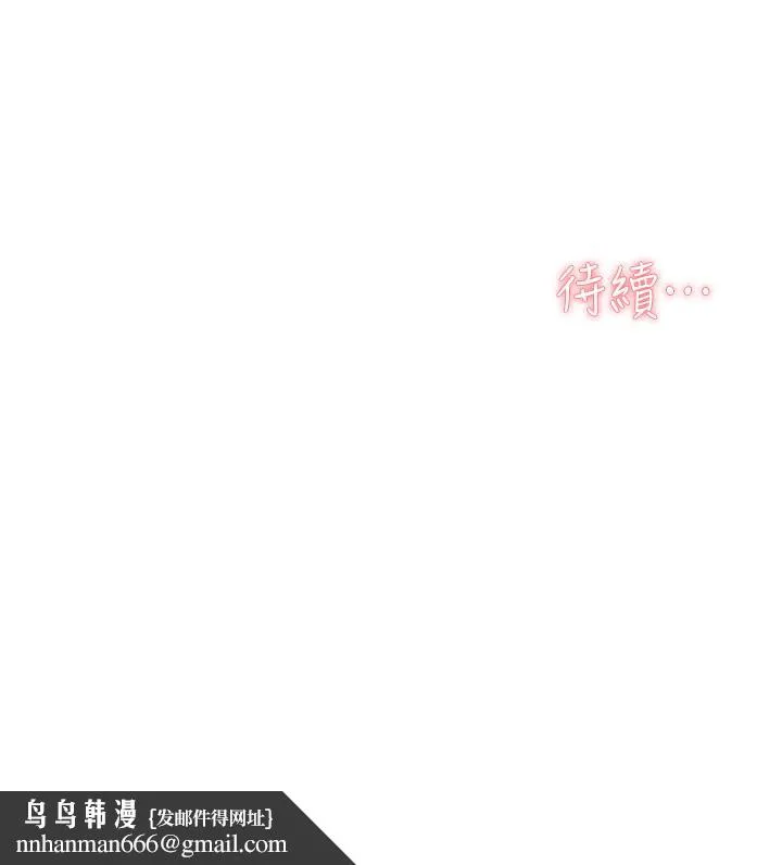 好友的私生活 - 第72话-能疯狂搅弄我的小穴吗 - page 51