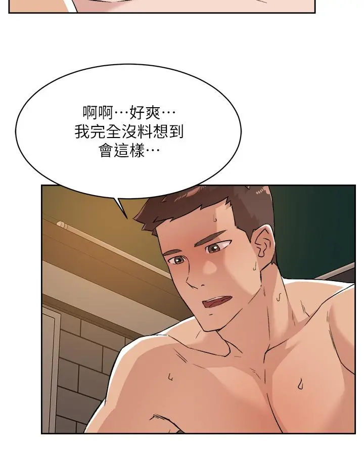 好友的私生活 - 第81话-用后入式高潮的子乔 - page 3