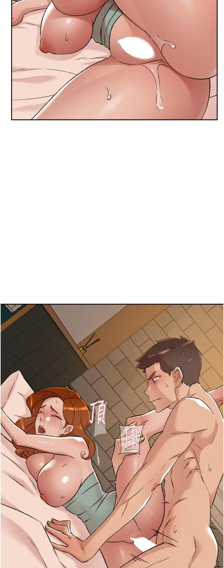 好友的私生活 - 第81话-用后入式高潮的子乔 - page 11