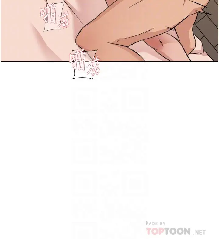 好友的私生活 - 第81话-用后入式高潮的子乔 - page 12