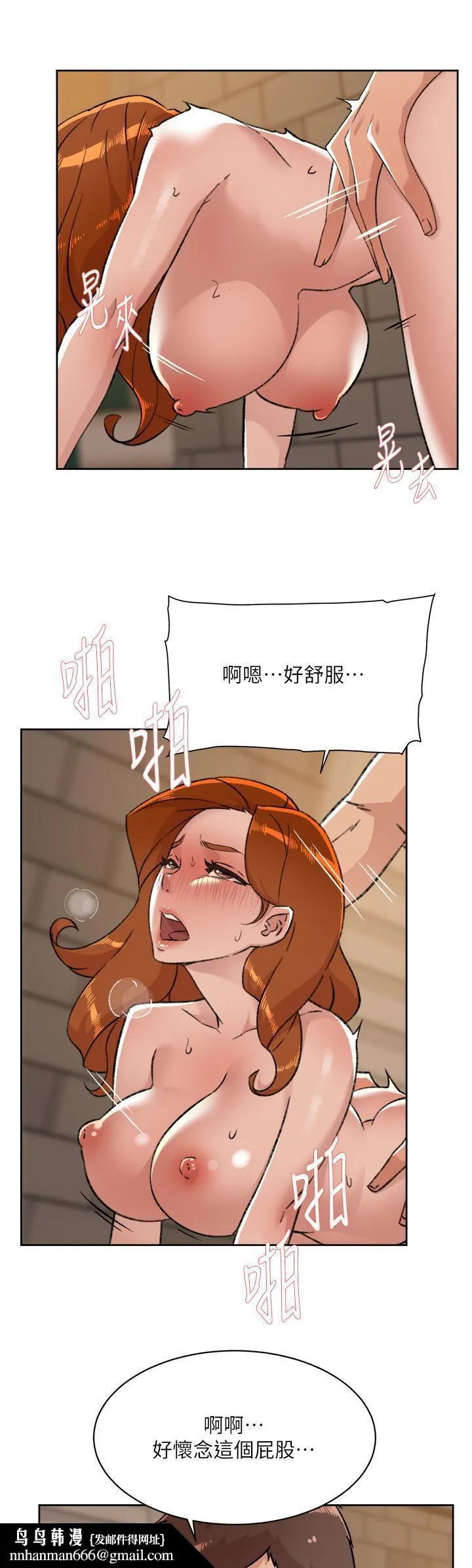 好友的私生活 - 第81话-用后入式高潮的子乔 - page 24