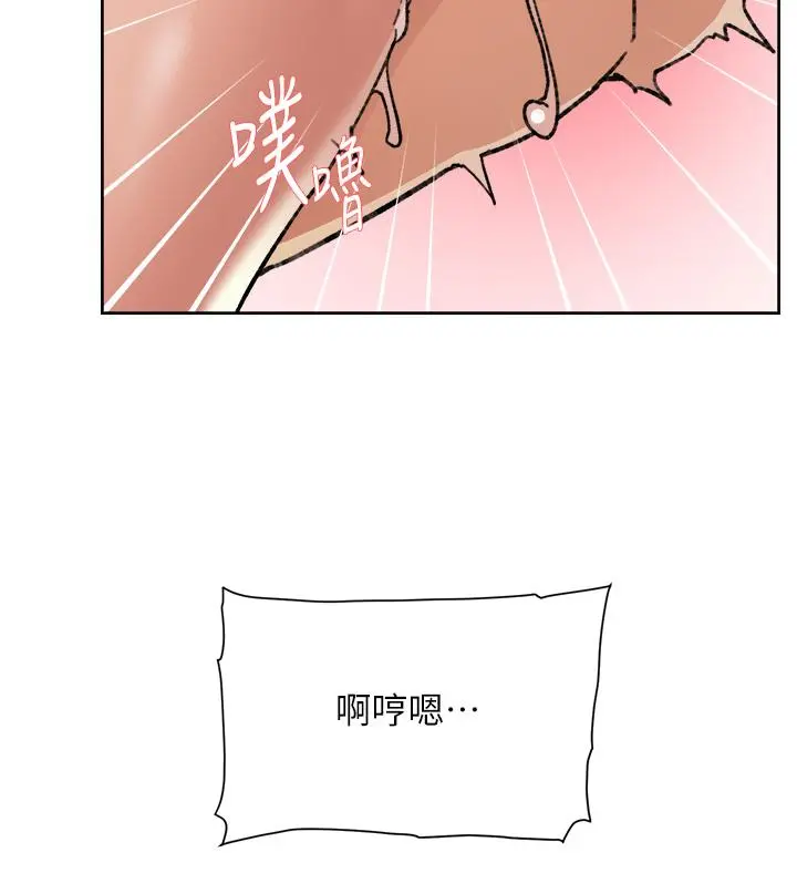 好友的私生活 - 第81话-用后入式高潮的子乔 - page 31