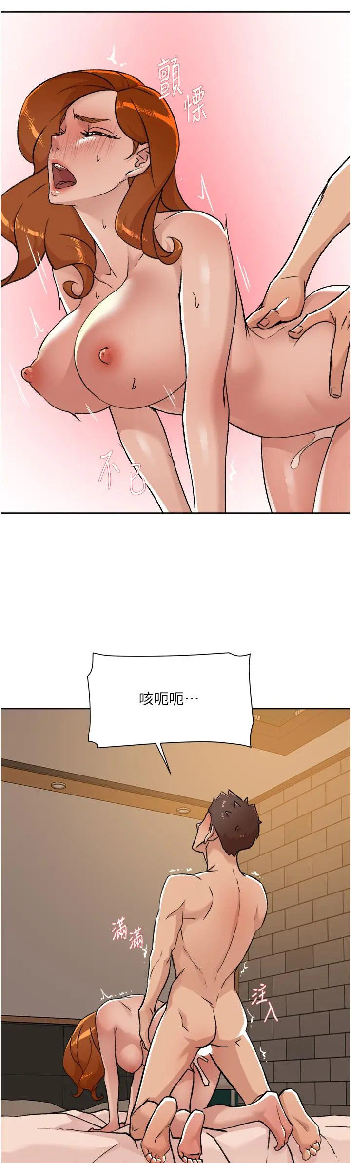 好友的私生活 - 第81话-用后入式高潮的子乔 - page 32