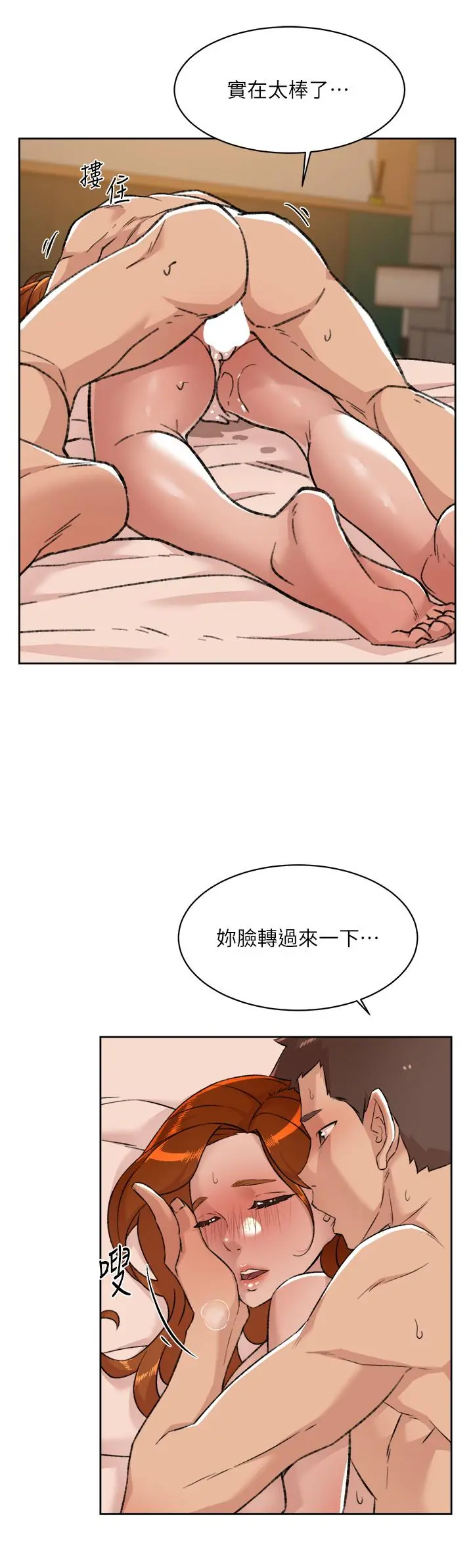好友的私生活 - 第81话-用后入式高潮的子乔 - page 35