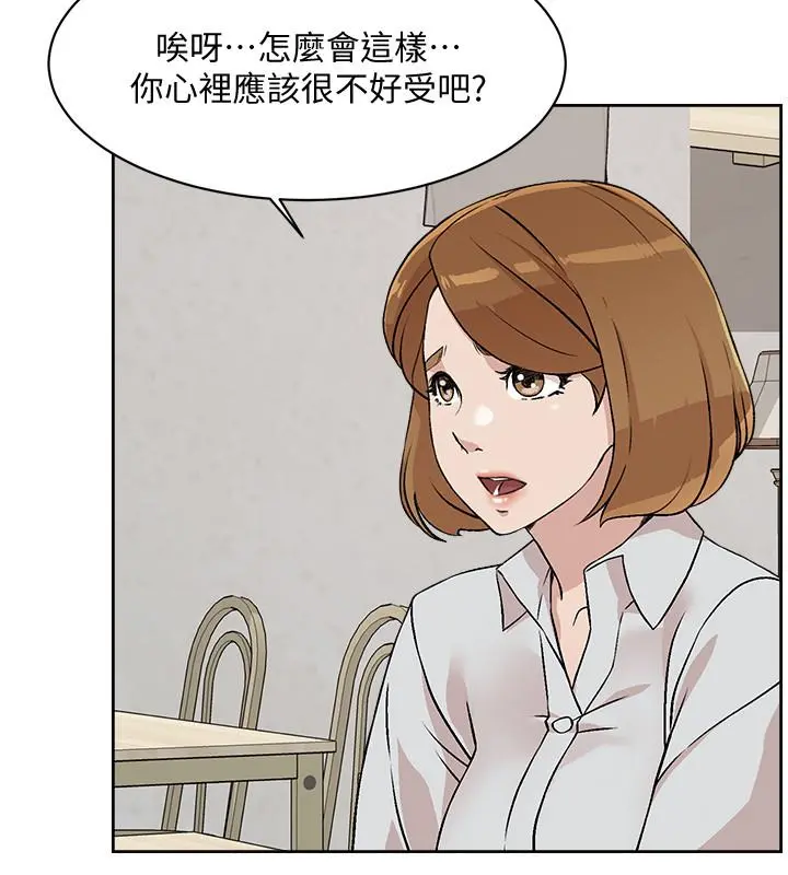 好友的私生活 - 第10话-春媛惹火的嫩穴 - page 2