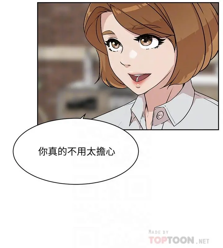 好友的私生活 - 第10话-春媛惹火的嫩穴 - page 4