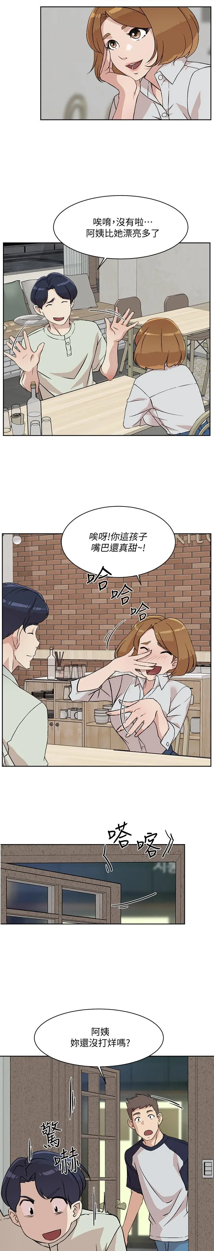 好友的私生活 - 第10话-春媛惹火的嫩穴 - page 7
