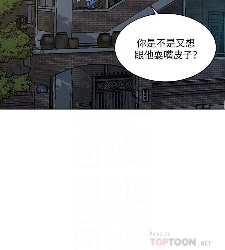 好友的私生活 - 第10话-春媛惹火的嫩穴 - page 16