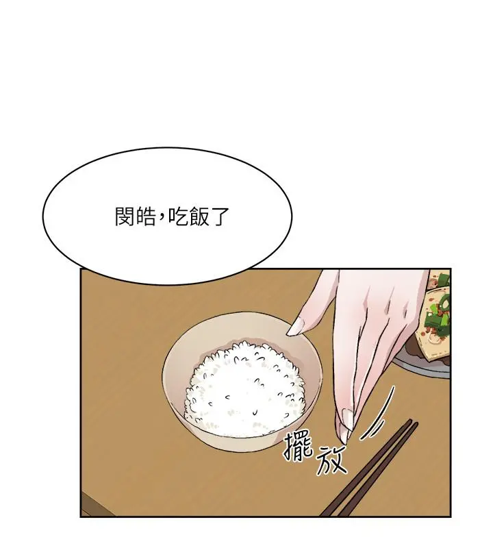 好友的私生活 - 第10话-春媛惹火的嫩穴 - page 20
