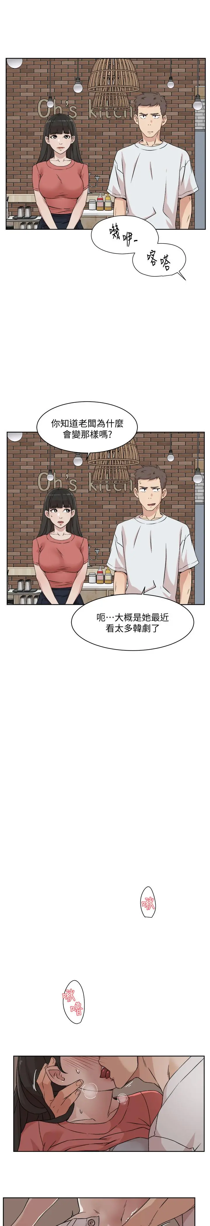 好友的私生活 - 第10话-春媛惹火的嫩穴 - page 25