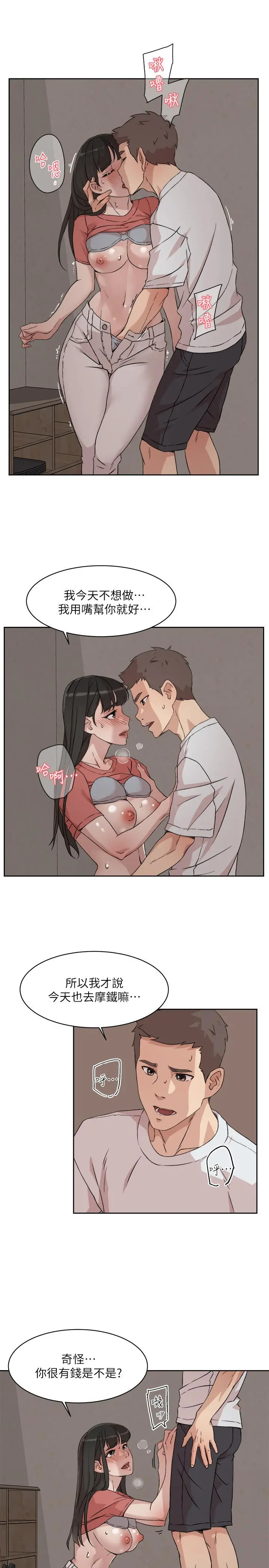 好友的私生活 - 第10话-春媛惹火的嫩穴 - page 27