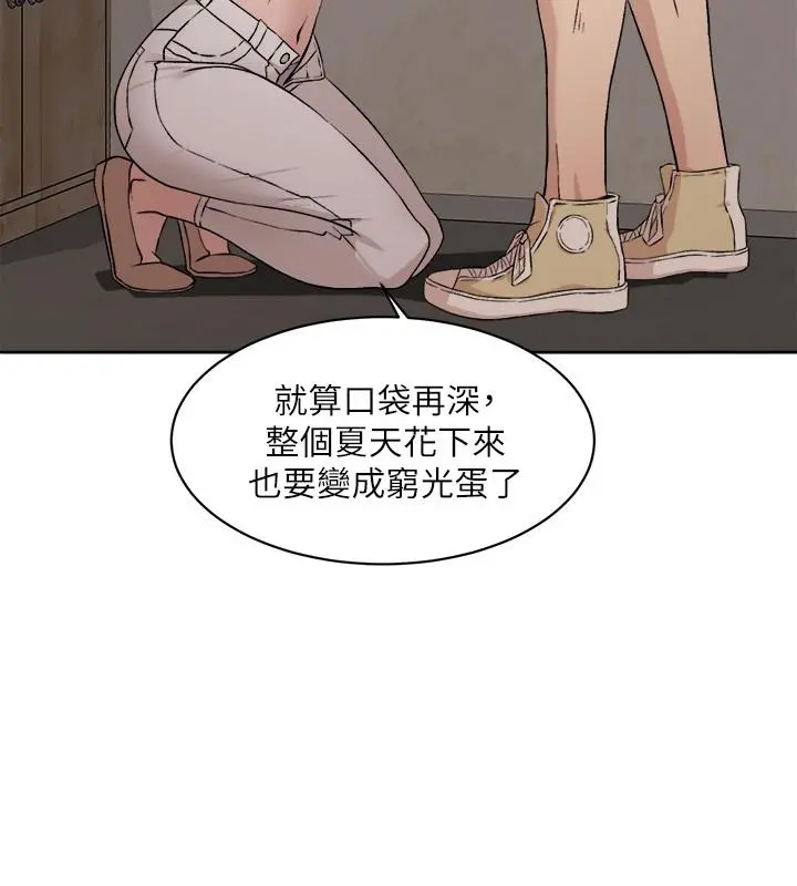 好友的私生活 - 第10话-春媛惹火的嫩穴 - page 28