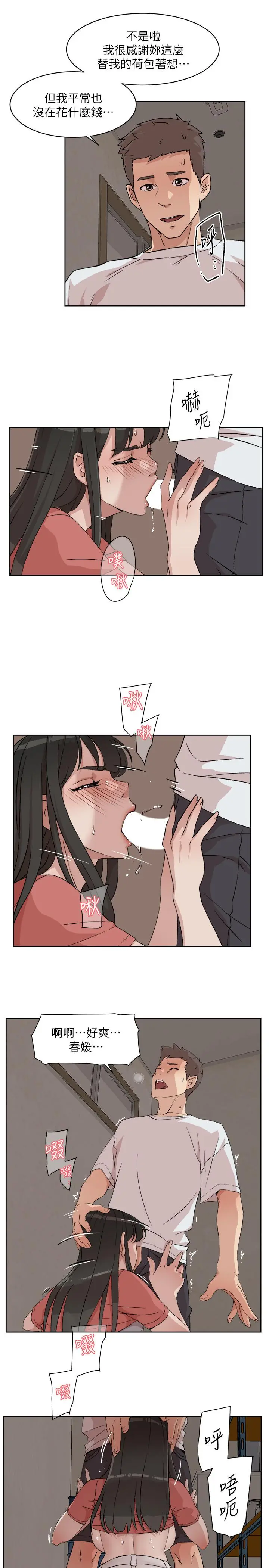 好友的私生活 - 第10话-春媛惹火的嫩穴 - page 29