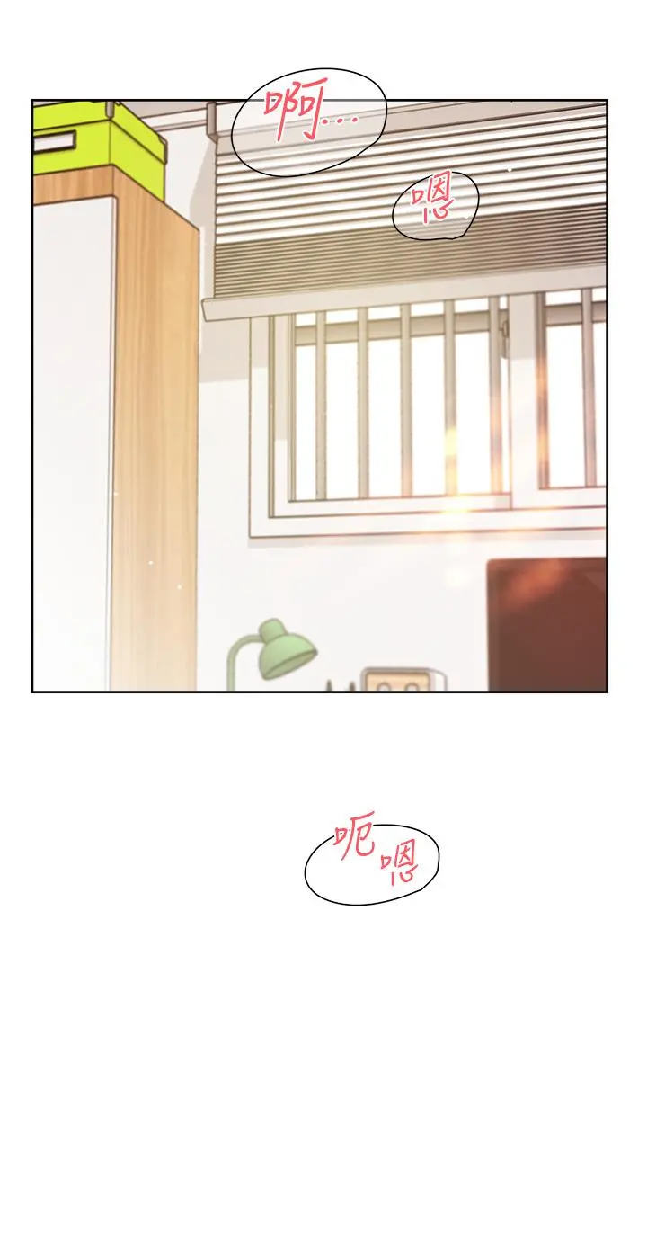 好友的私生活 - 第74话-残忍的约会目的 - page 3