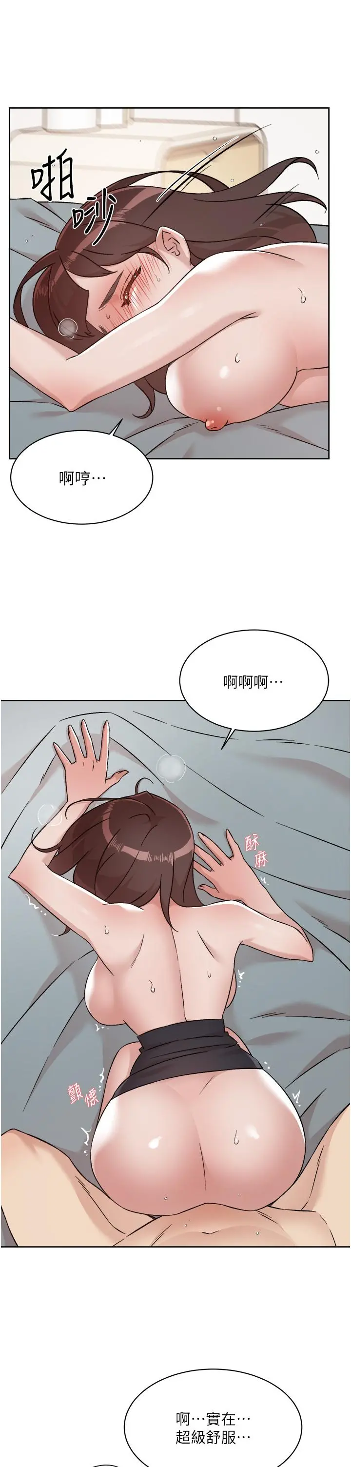 好友的私生活 - 第74话-残忍的约会目的 - page 22
