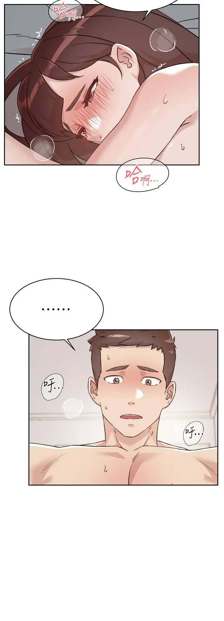 好友的私生活 - 第74话-残忍的约会目的 - page 23