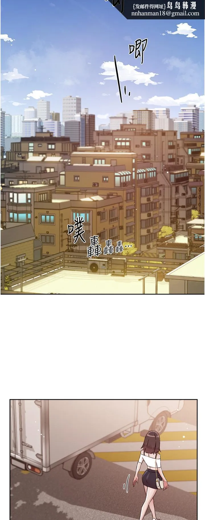 好友的私生活 - 第74话-残忍的约会目的 - page 25
