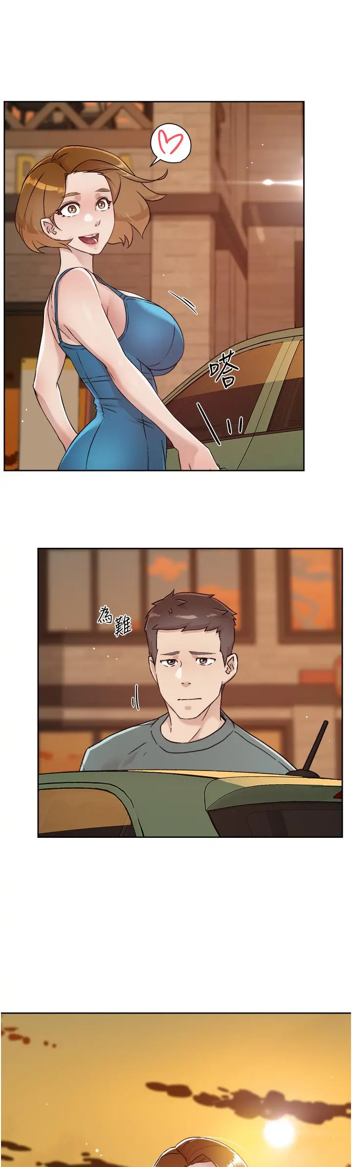好友的私生活 - 第74话-残忍的约会目的 - page 40