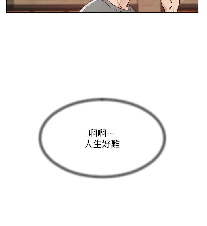 好友的私生活 - 第74话-残忍的约会目的 - page 42