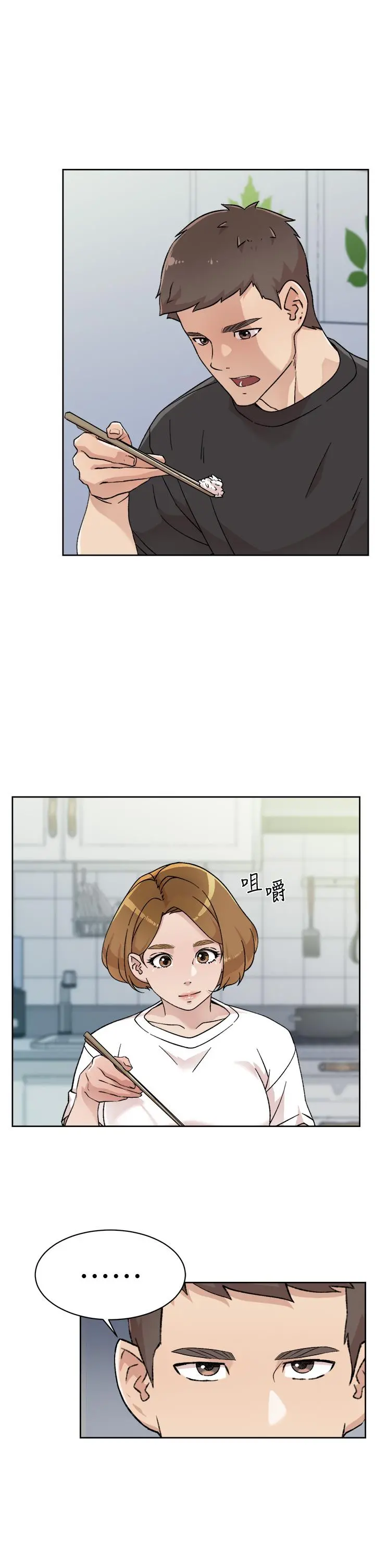 好友的私生活 - 第27话-阿姨现在看起来好色 - page 9