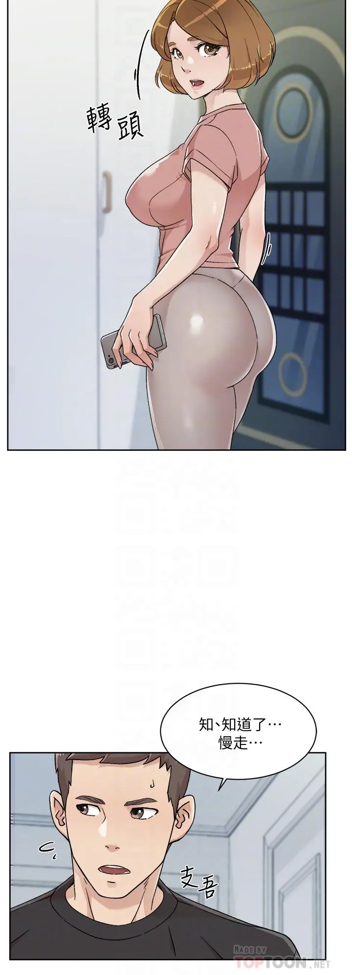 好友的私生活 - 第27话-阿姨现在看起来好色 - page 16