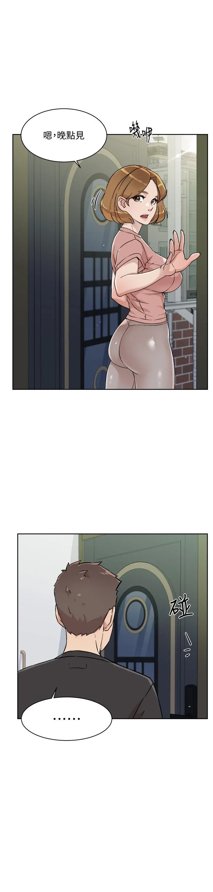 好友的私生活 - 第27话-阿姨现在看起来好色 - page 17