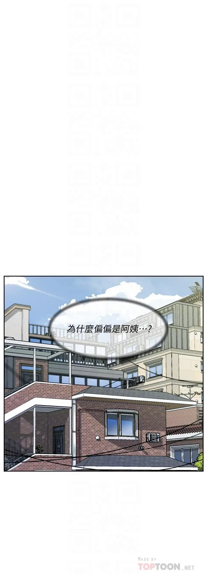 好友的私生活 - 第27话-阿姨现在看起来好色 - page 18